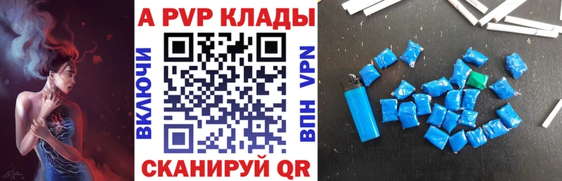 A-PVP Соль  Купить где  Якутск 