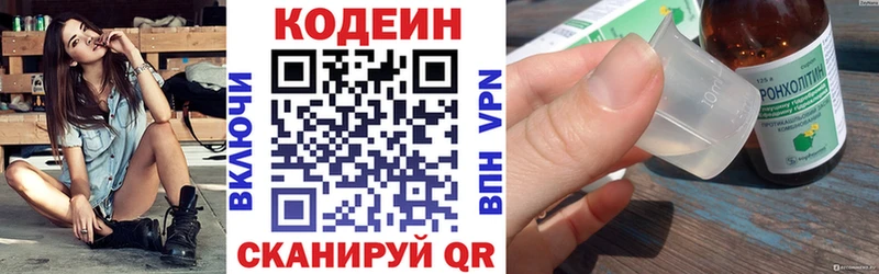 Купить  Якутск  Кодеин Purple Drank 