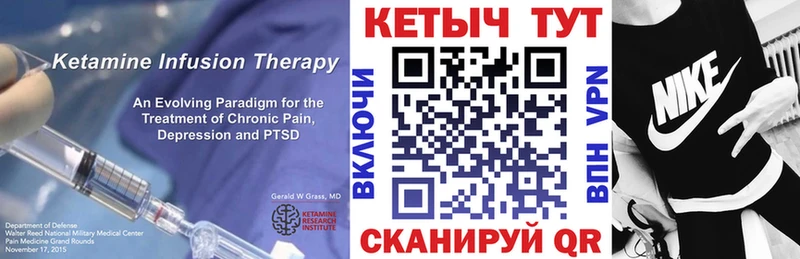 Кетамин ketamine  Купить  Якутск 