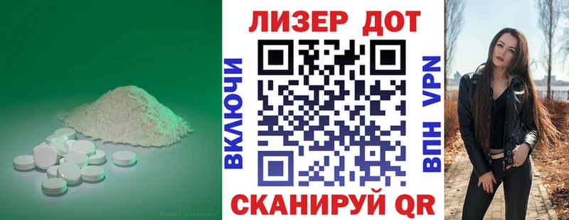LSD-25 экстази кислота  Купить  Якутск 