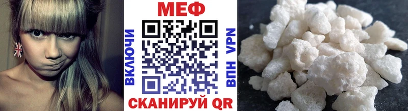 Мефедрон мяу мяу  Купить где  Якутск 