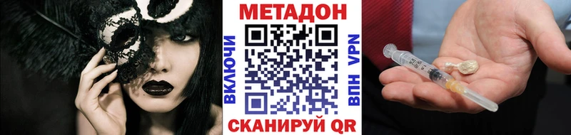 Купить  Якутск  МЕТАДОН VHQ 