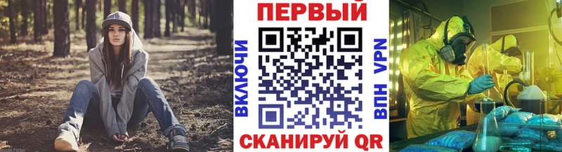 Первитин кристалл  Купить  Якутск 